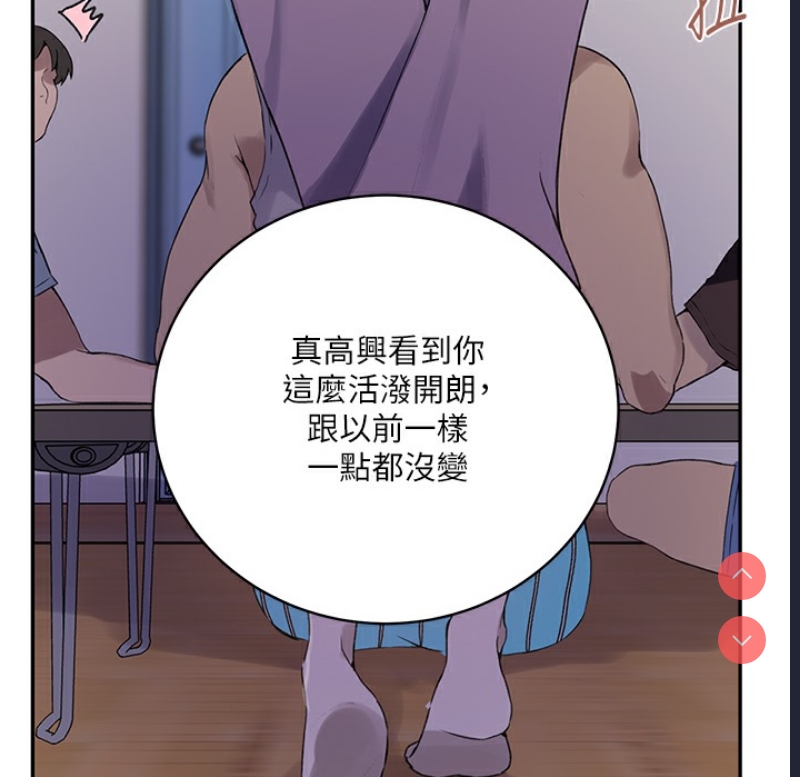秘密教学