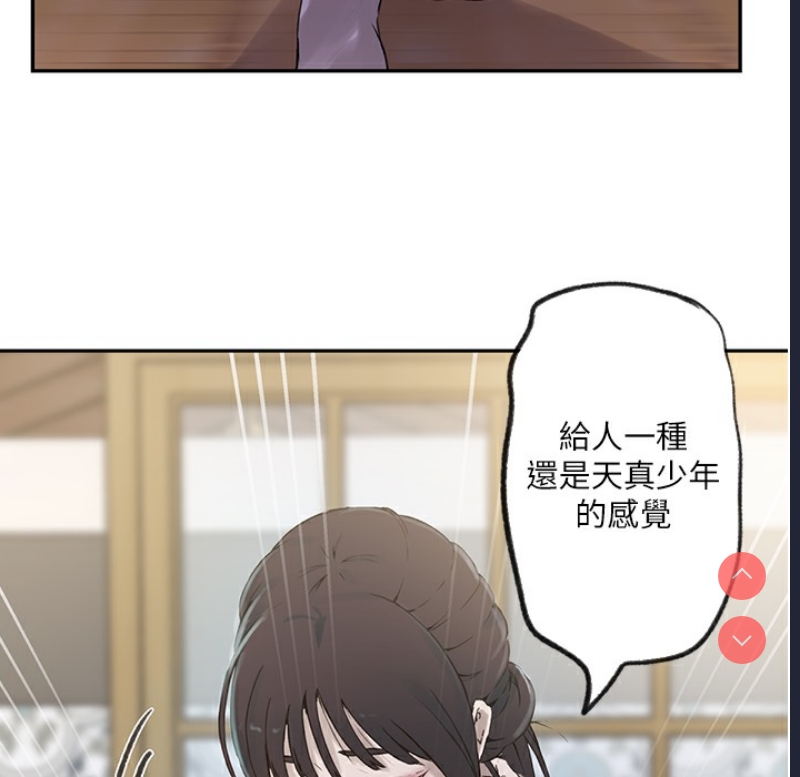 秘密教学