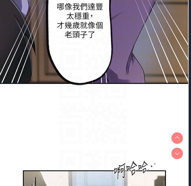 秘密教学