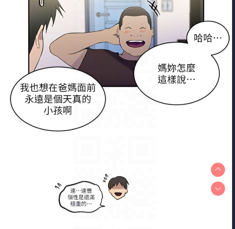 秘密教学