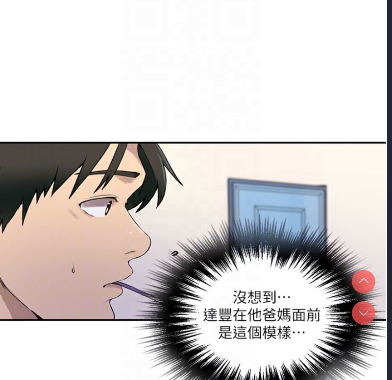 秘密教学