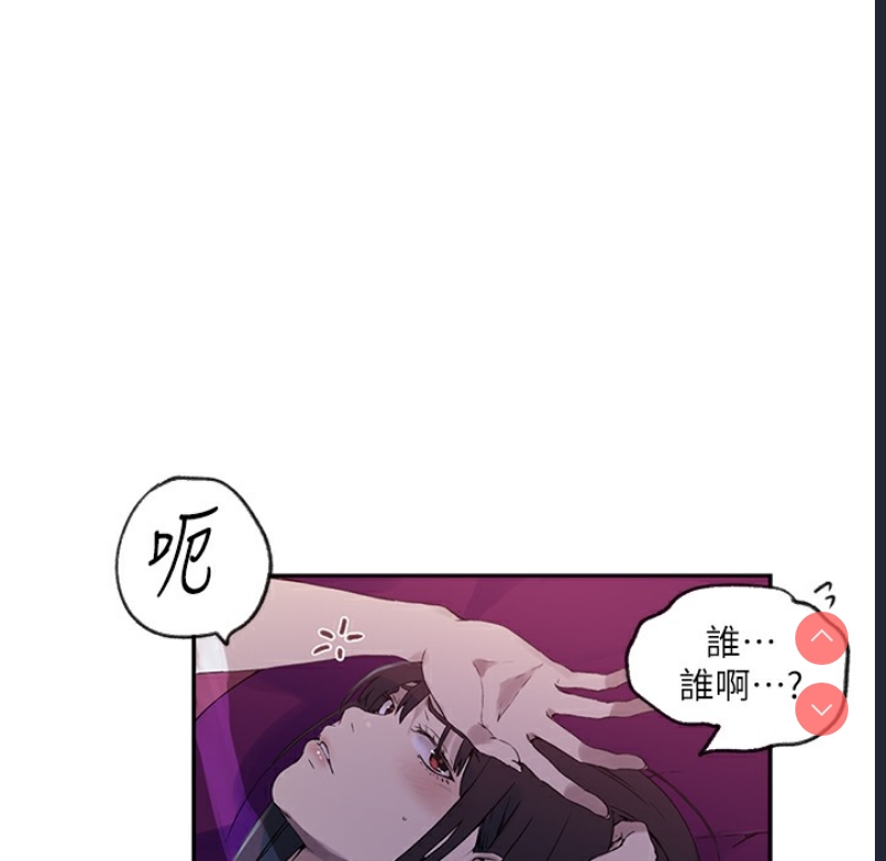 秘密教学
