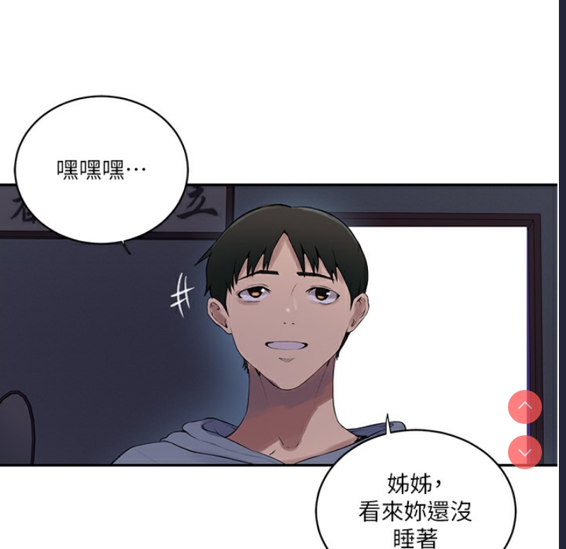 秘密教学