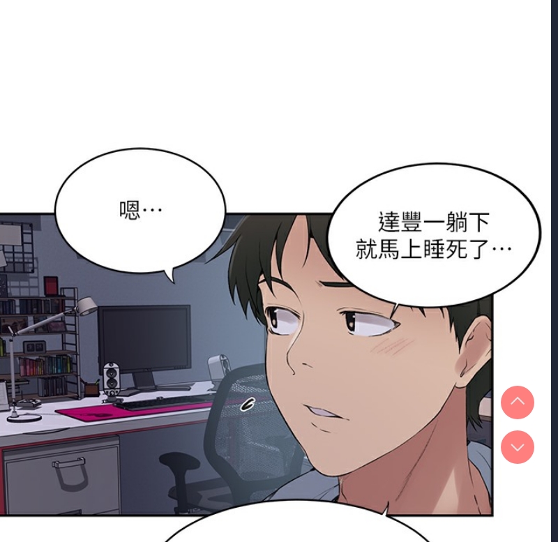 秘密教学