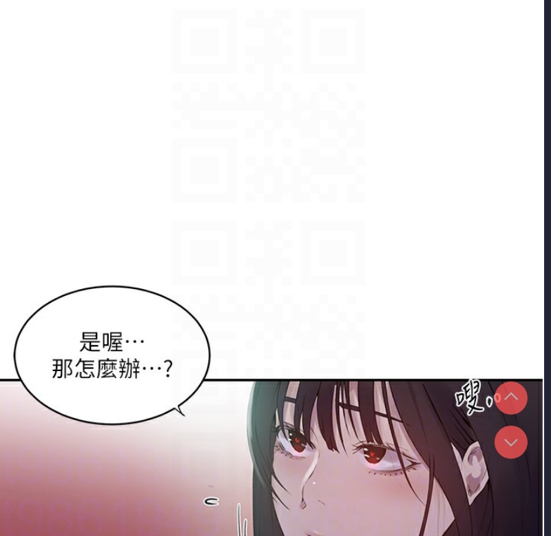 秘密教学