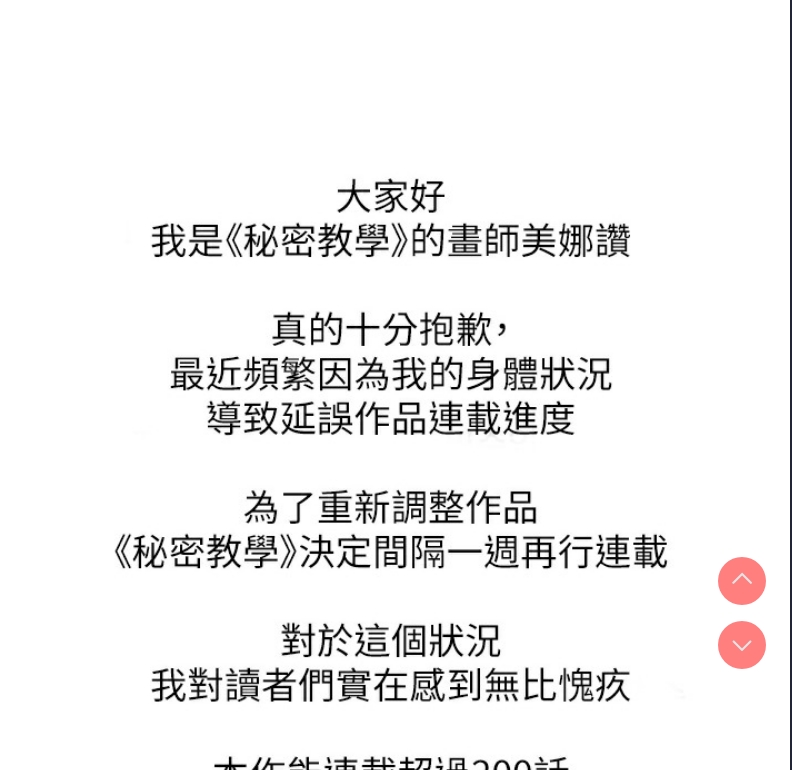 秘密教学