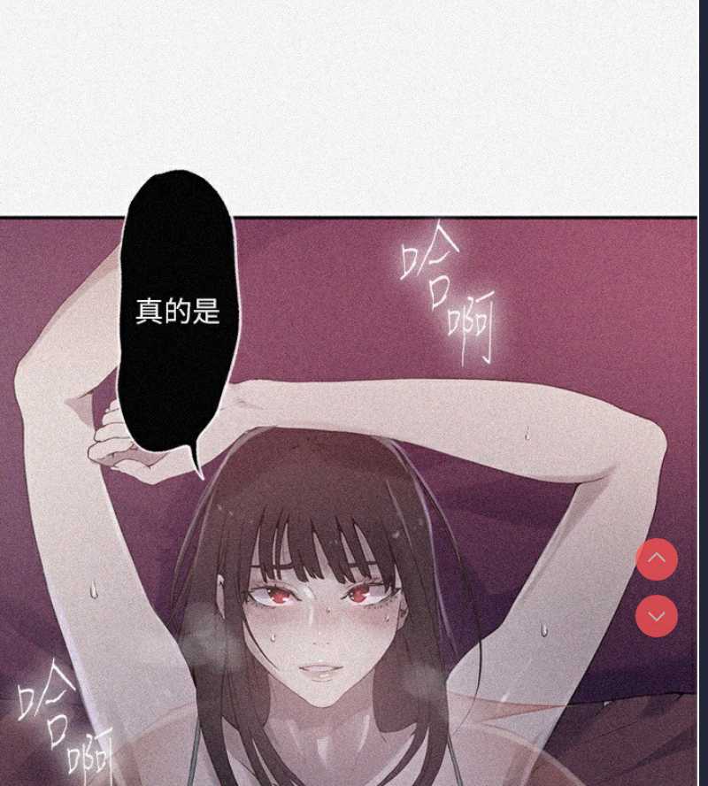 秘密教学
