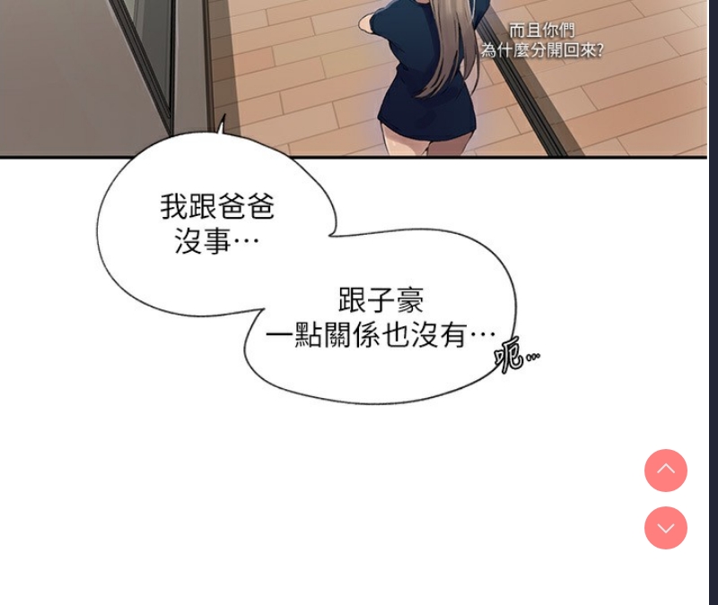 秘密教学