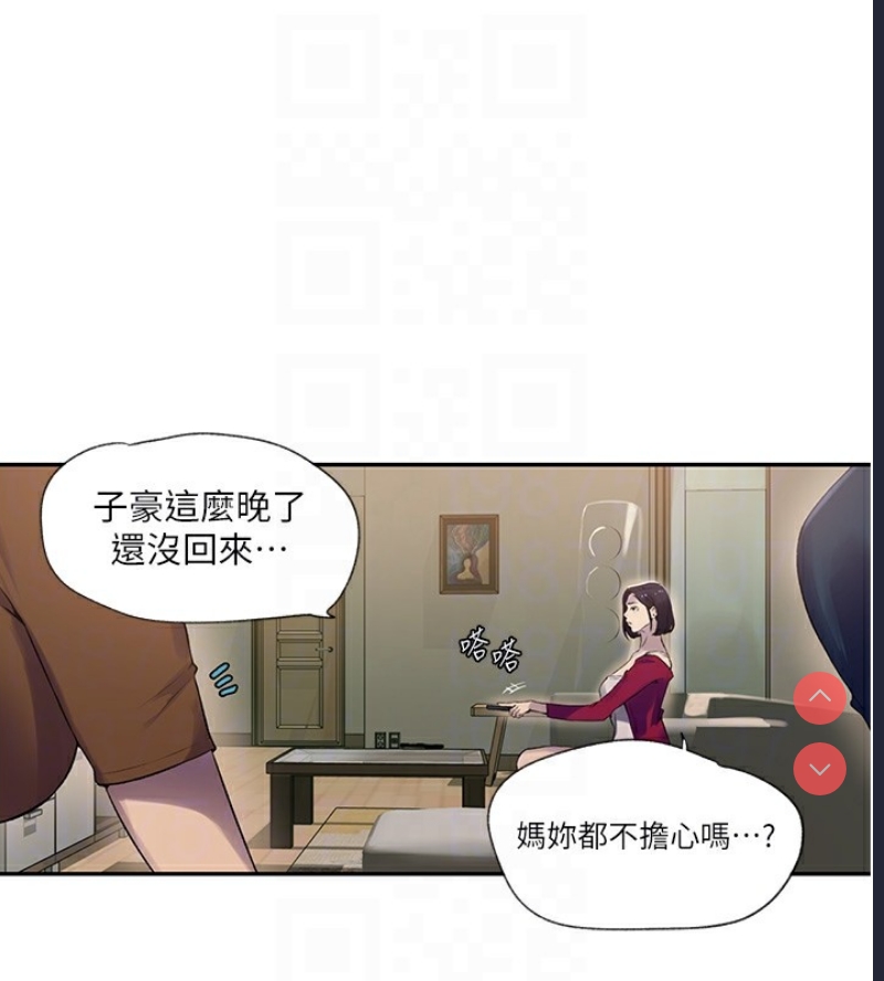 秘密教学
