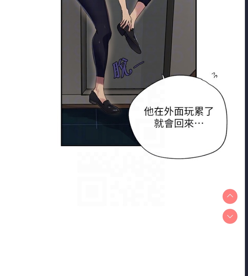 秘密教学