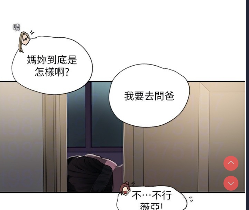 秘密教学