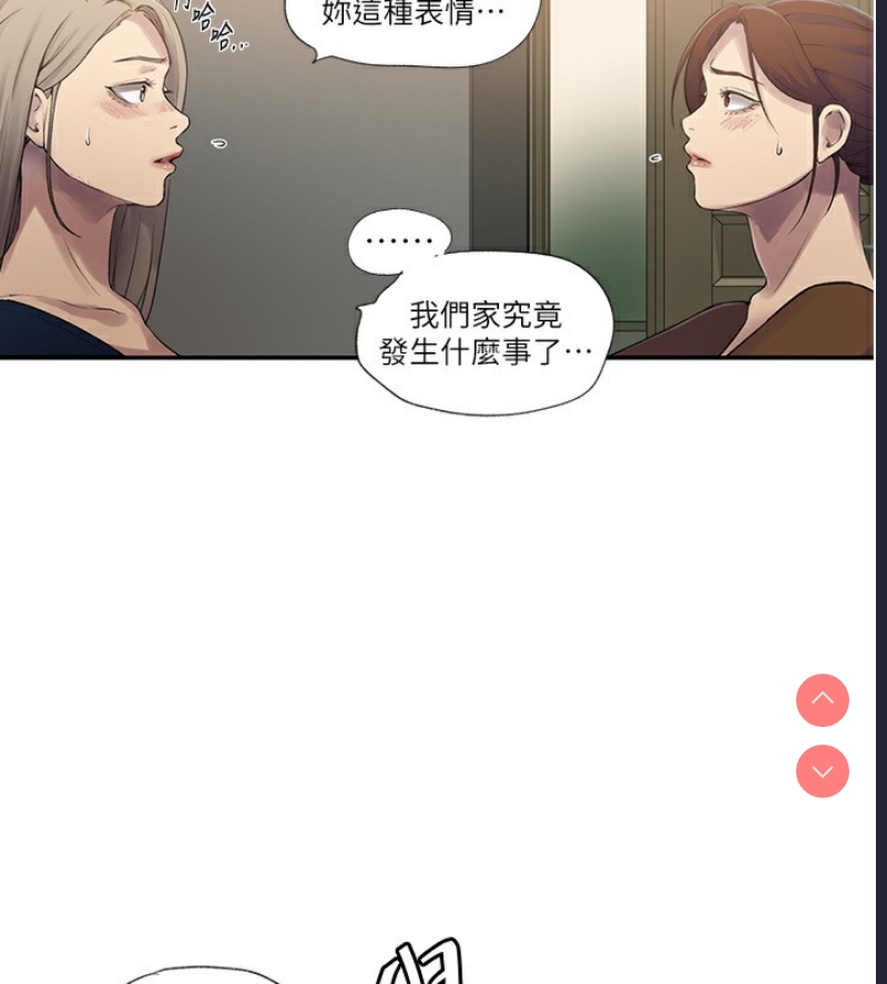 秘密教学