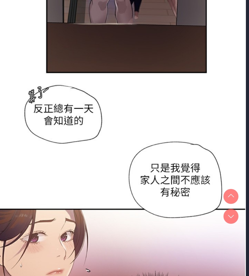 秘密教学