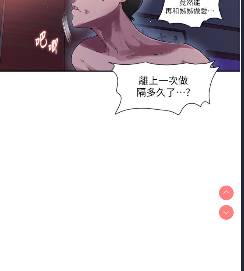 秘密教学