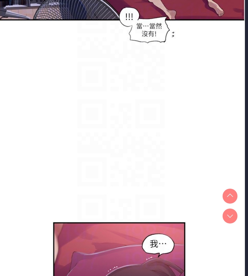 秘密教学