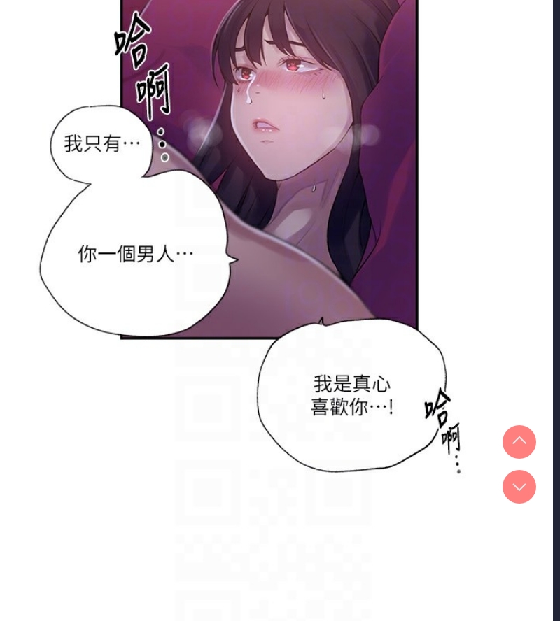 秘密教学