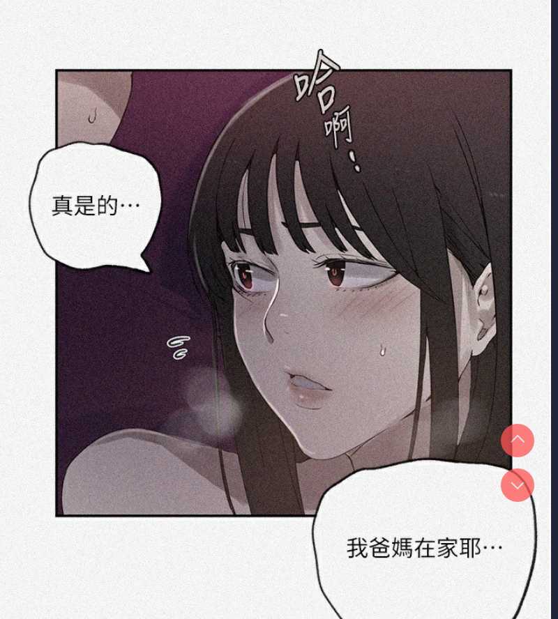 秘密教学
