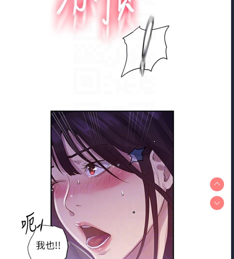 秘密教学