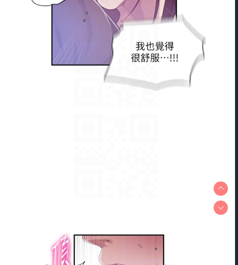 秘密教学