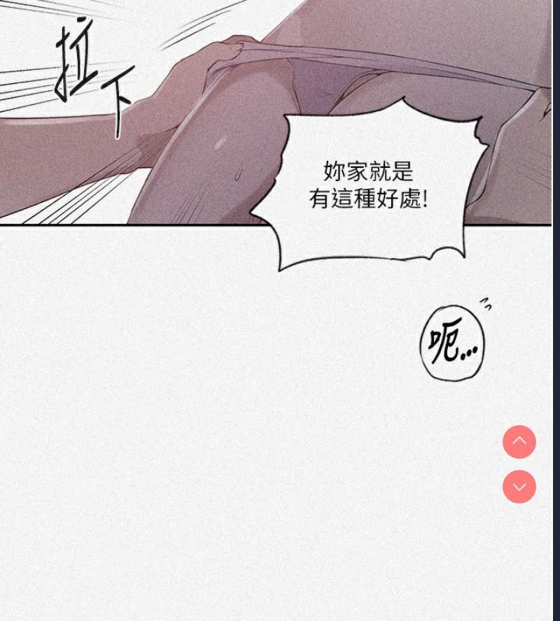 秘密教学