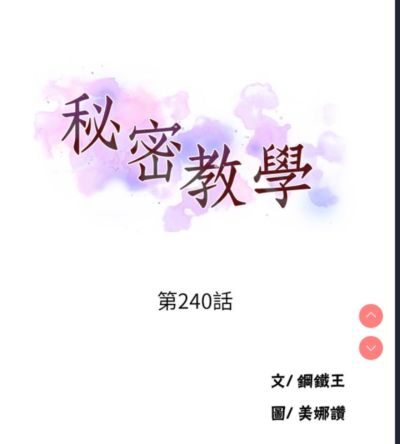 秘密教学