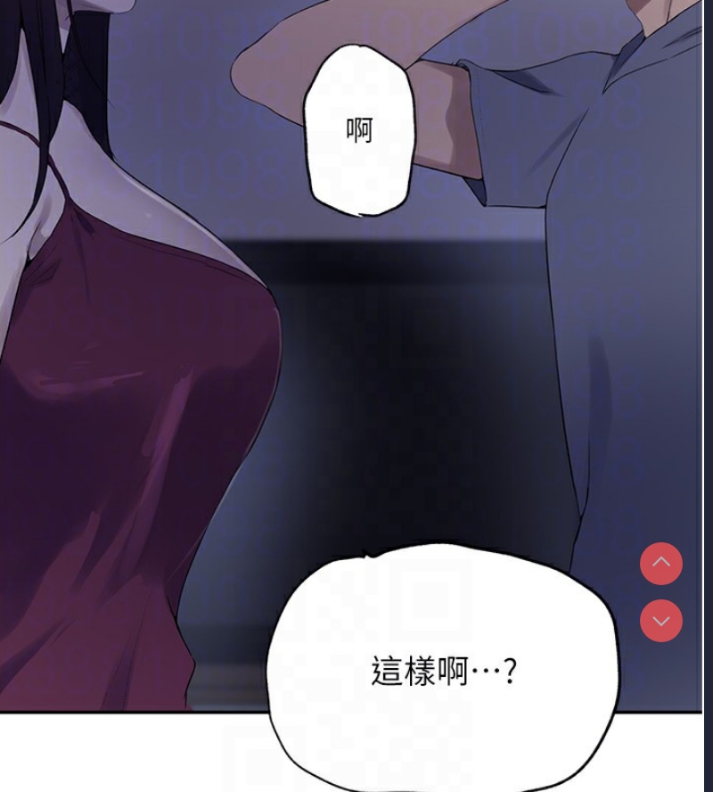 秘密教学