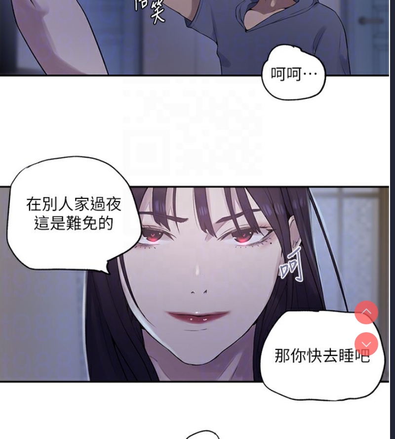 秘密教学