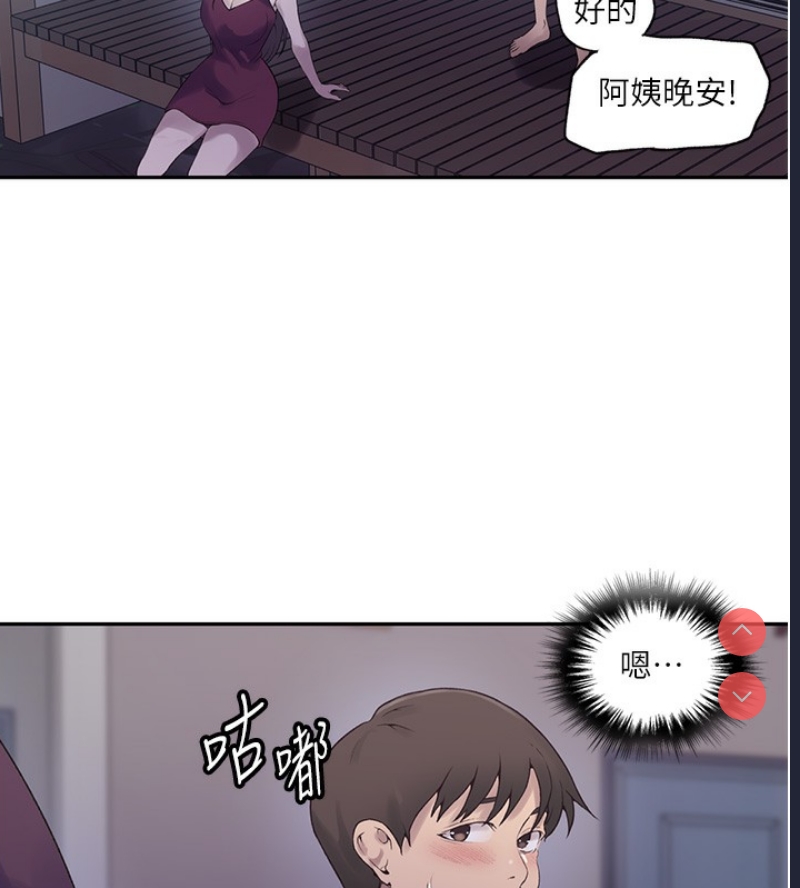 秘密教学