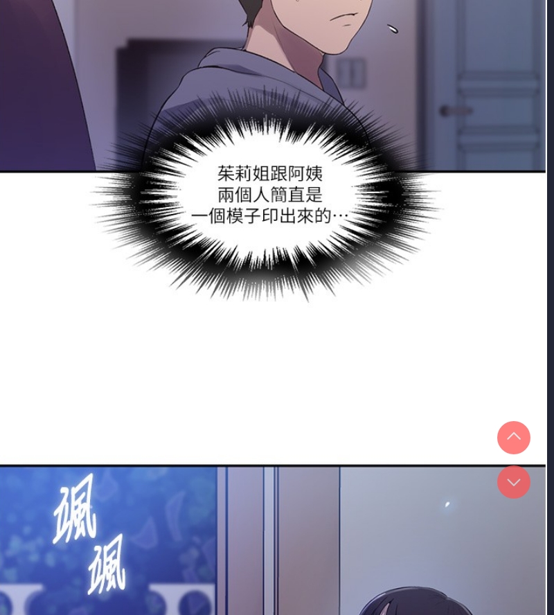 秘密教学