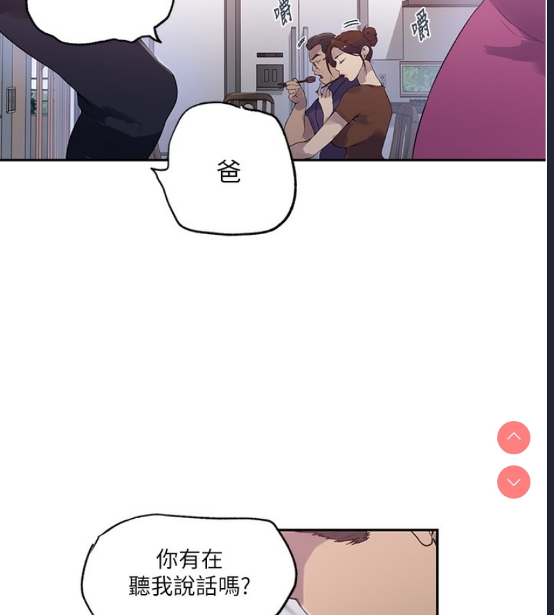 秘密教学