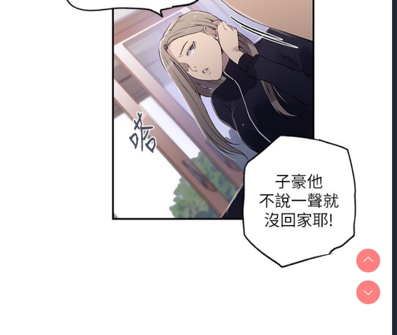 秘密教学