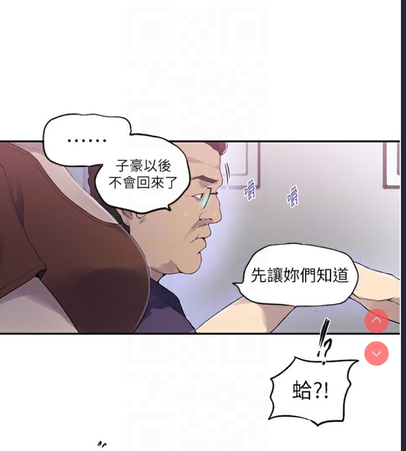 秘密教学