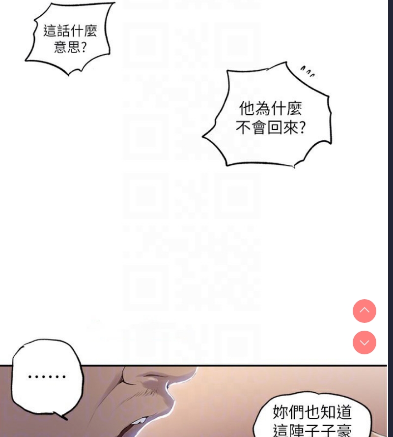 秘密教学