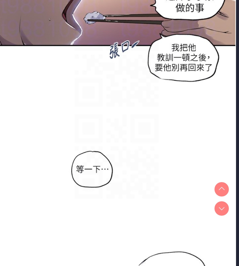 秘密教学