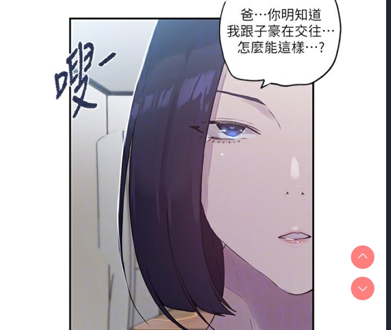 秘密教学