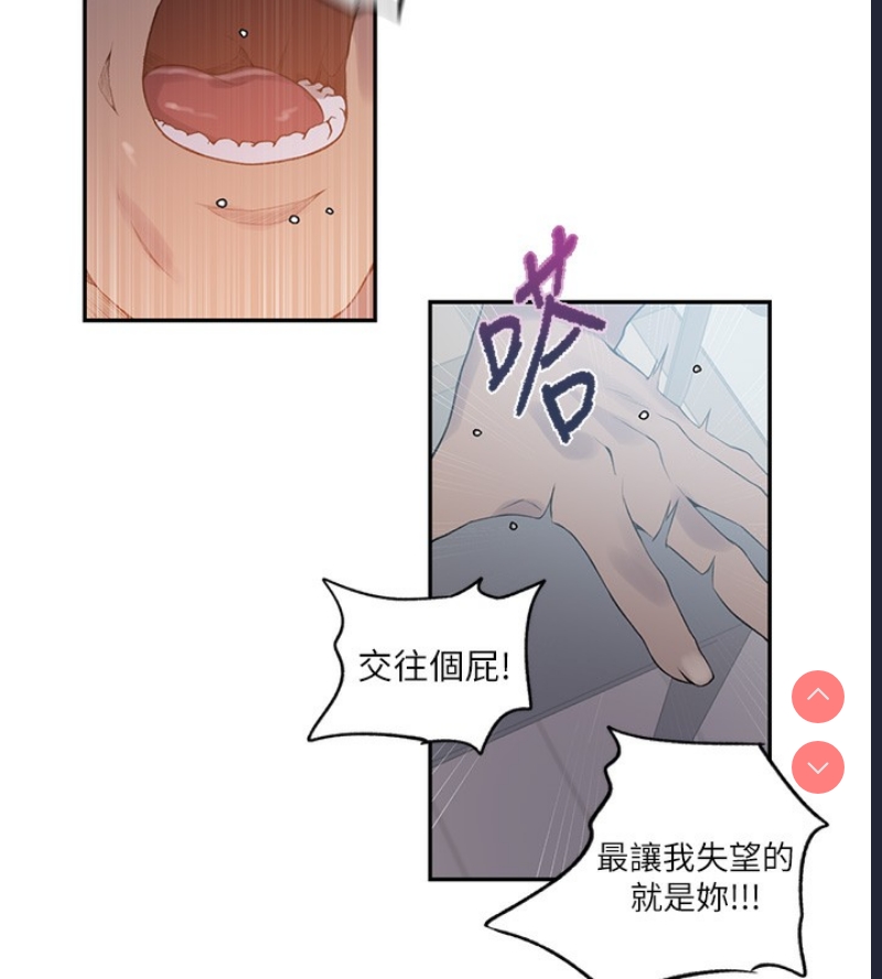 秘密教学
