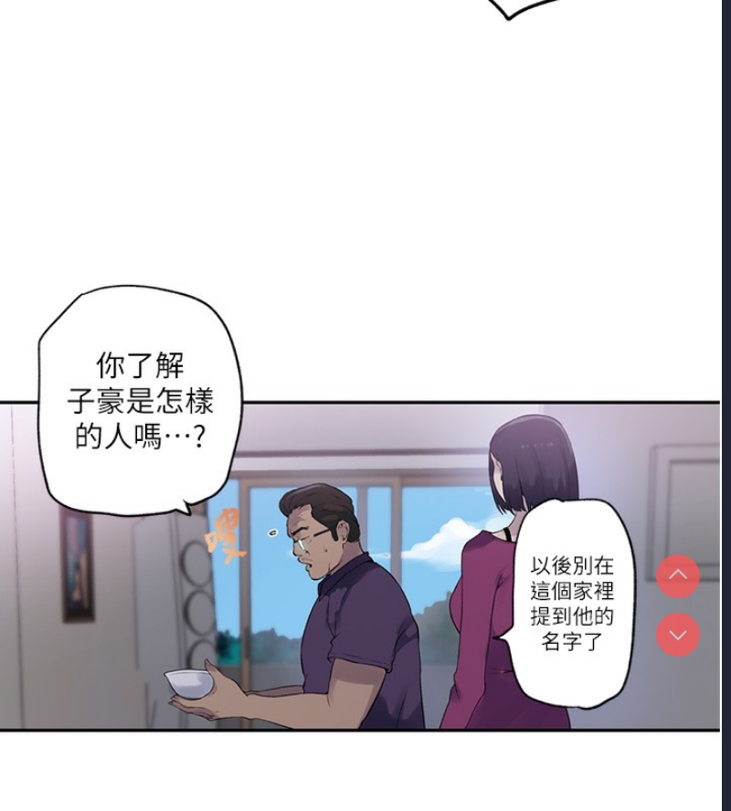 秘密教学
