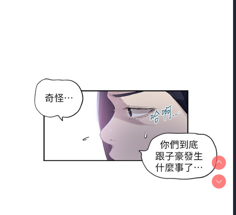 秘密教学