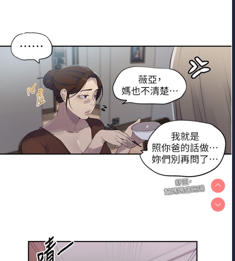 秘密教学