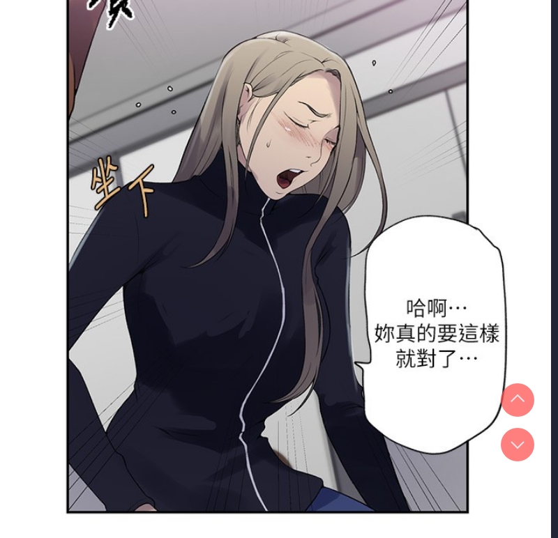 秘密教学