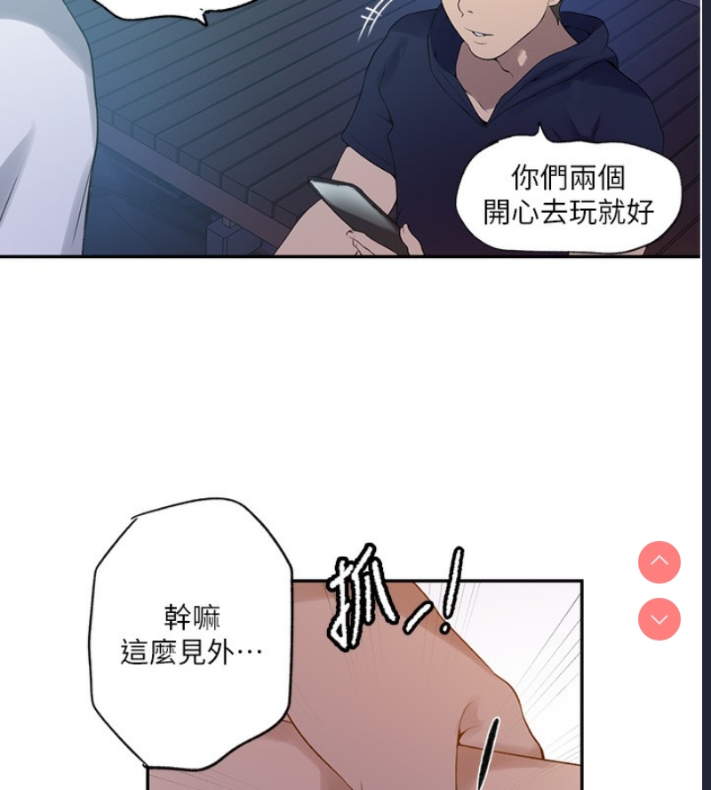 秘密教学