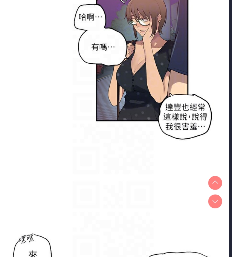 秘密教学