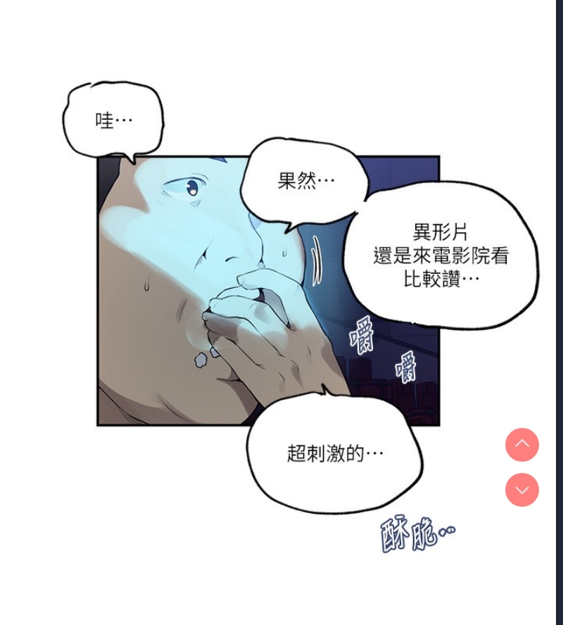秘密教学
