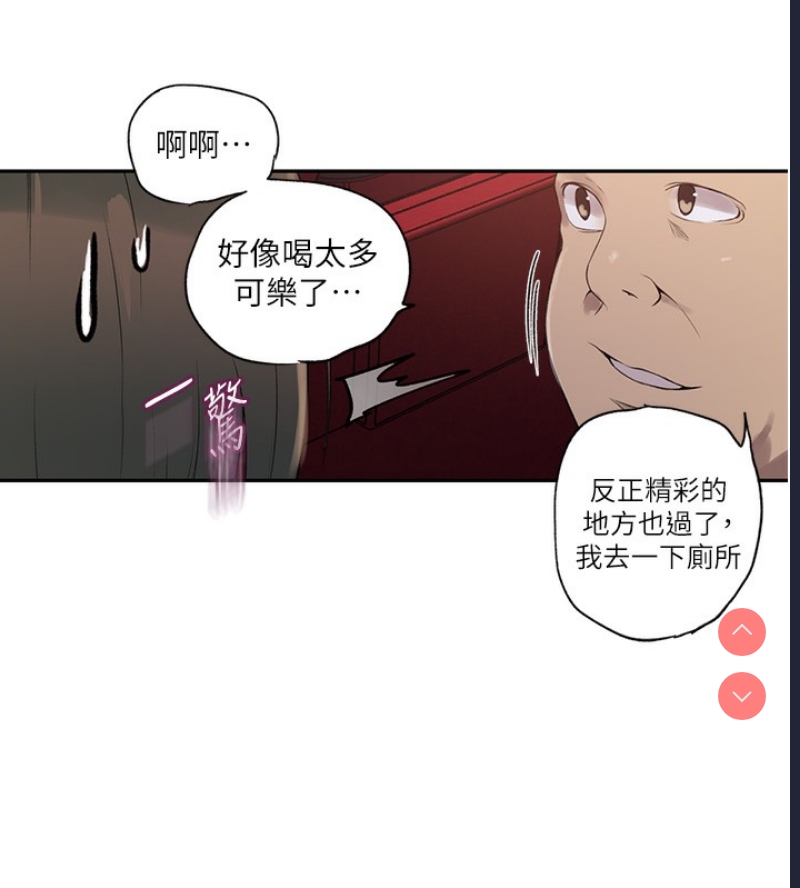 秘密教学