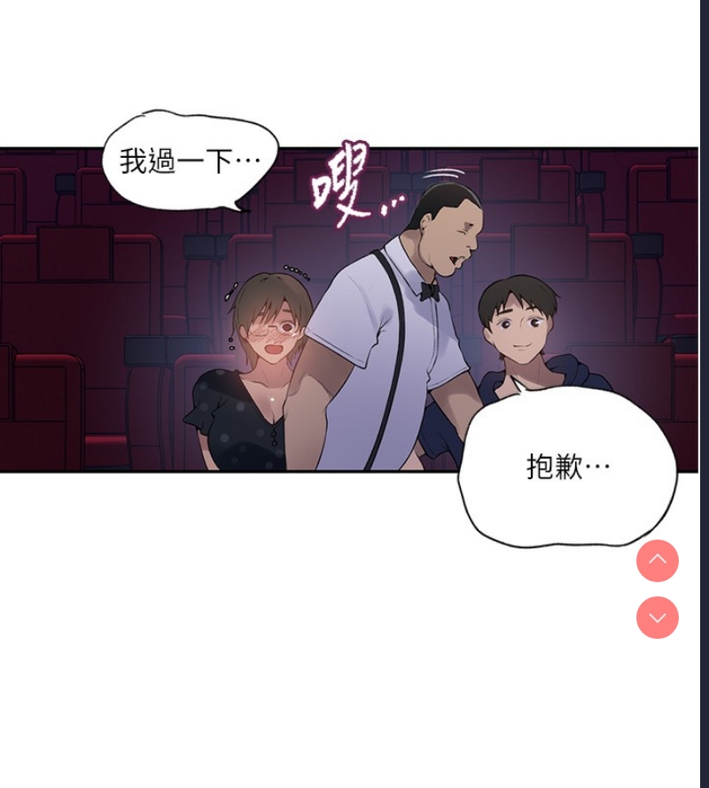 秘密教学