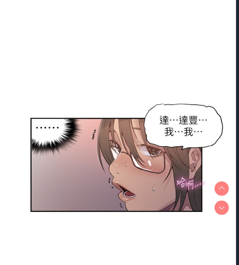 秘密教学