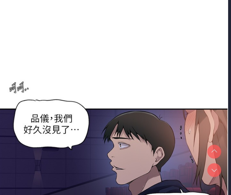 秘密教学