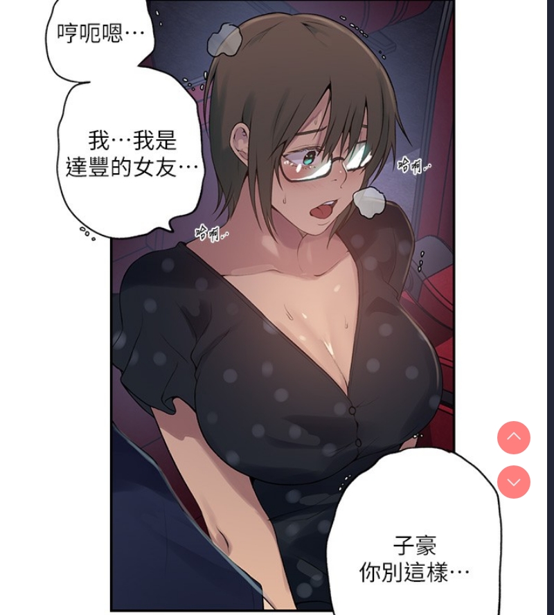 秘密教学