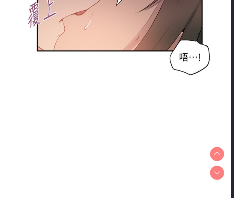秘密教学