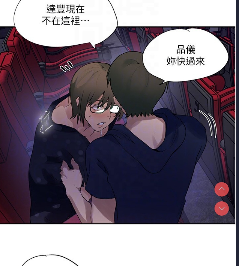 秘密教学